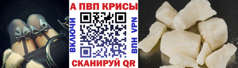 Alpha PVP VHQ  Купить  Заволжск 