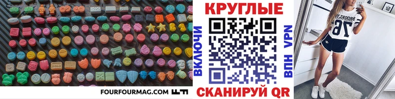 Экстази XTC  Купить  Заволжск 
