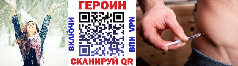 Героин хмурый  Купить где  Заволжск 