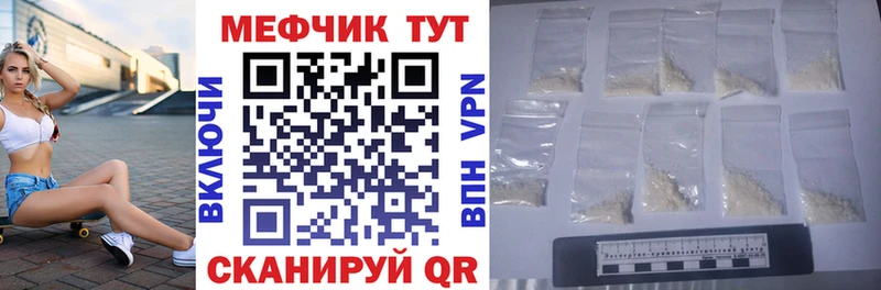 Мефедрон VHQ  Купить закладки  Заволжск 