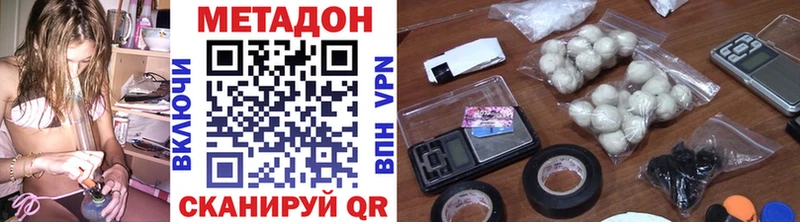Метадон белоснежный  Купить закладки  Заволжск 
