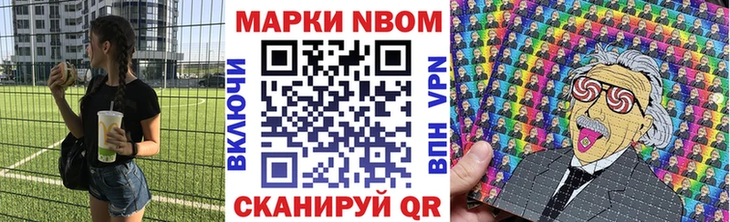 Марки 25I-NBOMe 1,5мг  Купить  Заволжск 